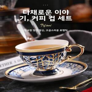 노신 영국 스타일 세라믹 커피잔 소형 고급스러운 우아한 티컵 스푼과 접시 포함 레트로 빈티지 기하학적