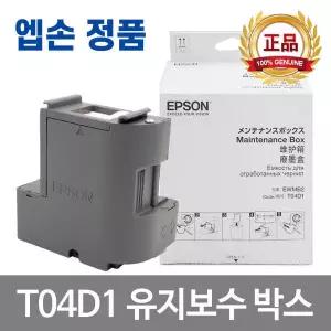 엡손 T04D1 정품 유지보수박스 L4150 L4160 L6170 L6190 L6290