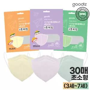 [하프클럽/구디즈]구디즈 KF94 유아용 컬러마스크 30매(초소형) 새부리형/3세~7세/개별포장