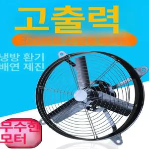 축사용선풍기 공업용 우사 계사 천장형 축사용 축사 대형 강풍기 대형선풍기 대형축사환풍기