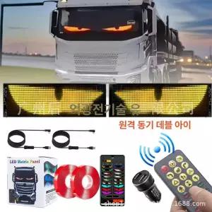 자동차 전광판 LED 스크린 차량용 RGB 광고판