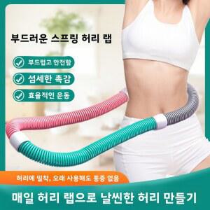 스프링 훌라후프 여성용 무게추 복부 피트니스 허리 소프트 서클 트리머 운동 스택형 바디 빌딩