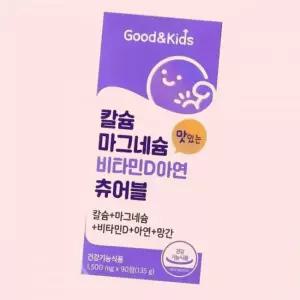 내츄럴플러스 굿앤키즈 어린이 칼슘 마그네슘 비타민D 아연 츄어블 1500mg x 90정 써클 4451478
