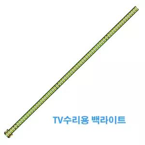 LG 49UB8500 49UB8800 49UB820V TV 백라이트