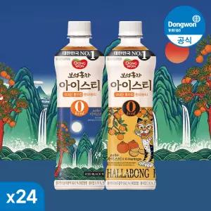 동원 보성홍차 0칼로리 제로 아이스티 한라봉 500ml 24병
