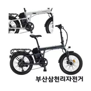 삼천리 2026 20 팬텀 폴라리스1.0 미니벨로 접이식 폴딩 전기자전거