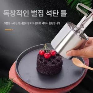 연탄빵 수제 빵틀 모양틀 연탄볶음밥 아이디어 만들기 제빵