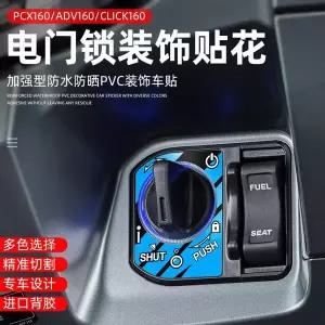 PCX 160 키 보호 스티커에 적합 ADV 160 전기 잠금 장식 스티커 리드 125 클릭 스티커