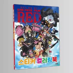 스티커 원피스 조각 레드 필름 북 원피스스티 컬러링