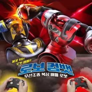 로보 컴뱃 무선조종 복싱 배틀 로봇 조종트 복싱트 장난감 장난감트 키즈 어린이 트장난감