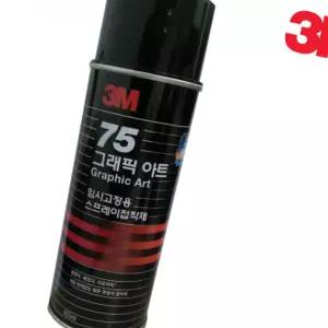 3M 접착스프레이 75 보수제 강력 뿌리는 임시 고정용 간판 부직포