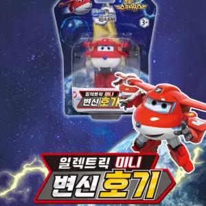 출동슈퍼윙스8 일렉트릭 미니 변신 호기 변신로보트