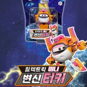 출동슈퍼윙스8 일렉트릭 미니 변신 타키 남자아이