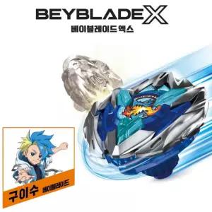 베이블레이드엑스 유니크라인 구이수 드랜버스터 추천