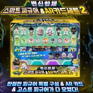 신비아파트 시즌5 AR카드 고스트 스마트피규어세트2