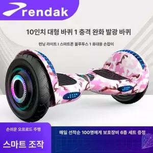 성인 스마트 전동 평형차 신형