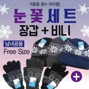 [셀러에이드]겨울비니 장갑세트 귀마개 목도리 모자