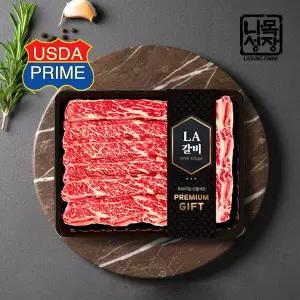 미국산 프라임등급 LA꽃갈비 선물세트 2kg/678번 사용