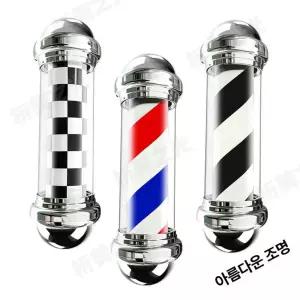 실싸인볼 LED 간판 인테리어 회전간판 램프