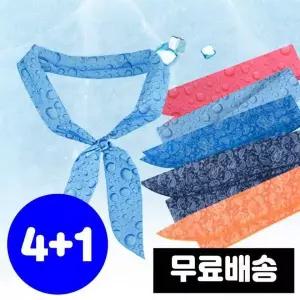 쿨스카프 냉감 아이스 머플러 여름