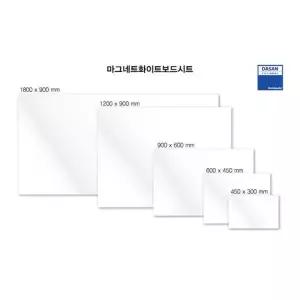 TBZ 다산)마그네트화이트보드(600x450 뒷면자석)