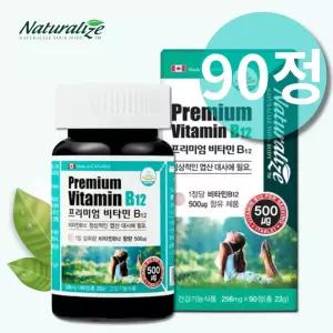 비타민B12 효능 비타민비12엽산대사 초소형 타블렛 정제 약3개월분