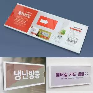 월프레임 854HCX18 포켓 게시판 300x105mm 부착용꽂이판