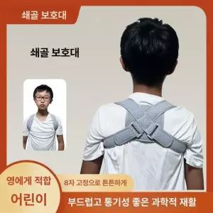8자 붕대 쇄골 기본 견갑골 어깨 고정 밴드 반깁스