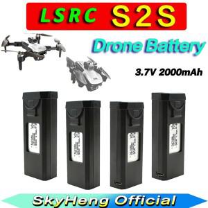 LSRC S2S 배터리 3.7V 2000mAh LS-S2S 드론 RC 쿼드콥터  예비 부품