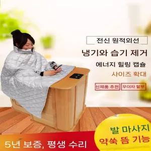 건식좌욕기 가정용 건식 좌욕 건강관리 좌욕기