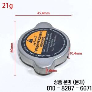 자동차 보조 물 탱크 캡 라디에이터 닛산 패트롤 Y62 용