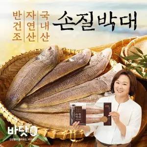 [하프클럽/신세계]국내산 자연산 반건조 박대 200g(2미)x9팩