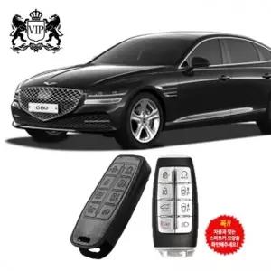 제네시스 올뉴G80 가죽 스마트키케이스 키홀더