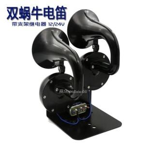 더블 스네일 전기 플루트 자동차 트럭 오토바이 범용 경적 트위터 슈퍼 라우드 스피커 12V24V