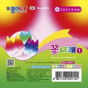 종이나라 1500 꽃나래1 소 10색 80매 종이접기 7.5X7.5cm 20개입) 1500 꽃나래1 10색 80매