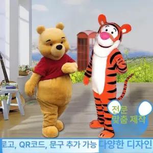 호랑이 인형탈 코스프레 행사장 의상 놀이동산 공연 분장