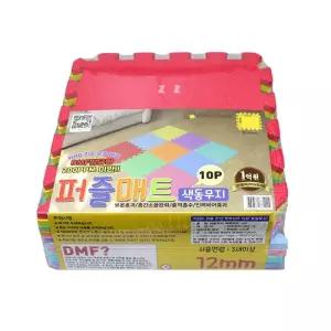 IS 색동무지 퍼즐매트 10P