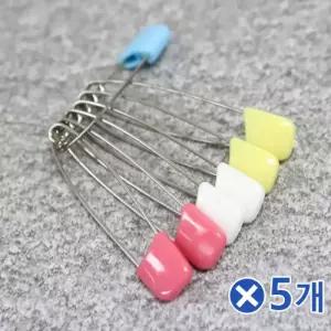 파스텔 컬러옷핀 특대x5개 수선용품 옷고정핀 부자재