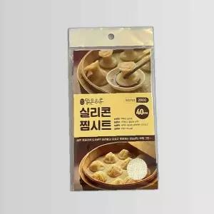 맑은하루 실리콘 찜시트 46cm