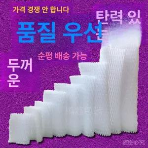 포도 포장재 그물망 매쉬 수박지지대 네트망 봉지 망패드