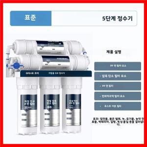 가정용 직수형 주방 수도꼭지 물 5단계 초미세 여과 정수기 프리필터 싱크대 아래 설치용 NSF 인증 정수기