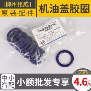 오일캡 가스켓 실링 5L 엔진캡 차종용 윈광