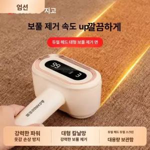 보플 제거기 보푸라기 보풀 충전식 무선 볼링머신 이중헤드 강력 제모기 옷털 제로