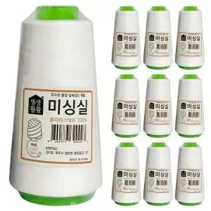 한양 미싱실 (흰색x10개)바느질 재봉실 수선자수 공업
