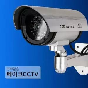 가짜 감시용 모형 카메라 안전 방범용 CCTV CCTV형 장치