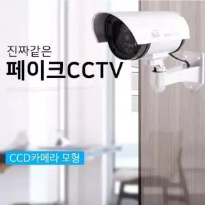 모형 CCTV 감시장비 실내외 보안용 고급형 카메라