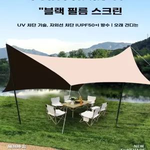 윙타프 텐트후라이 해변 도킹 대형 타프 캠핑클럽 홈풀 캠핑