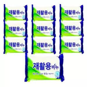 재활용비누 비누 200g 10개 세탁 빨래