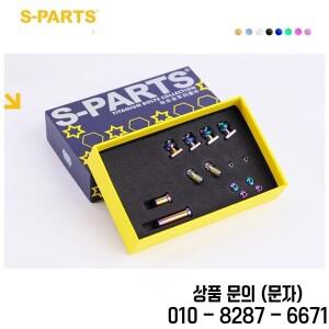 자전거 브레이크 티타늄 나사 sram 클램프 전면 및 후면용 C형 캘리퍼