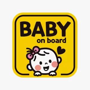 BABY on board2 고휘도반사 자석 자동차스티커외부용 차량 슬로건 초보운전 량용 스티커 유리